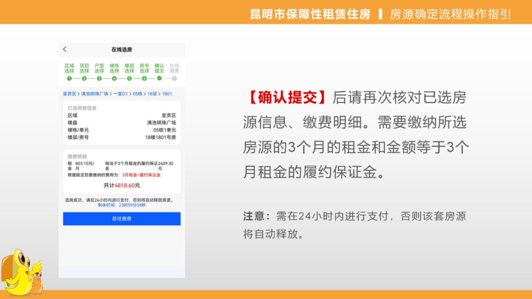 昆明公租房公司