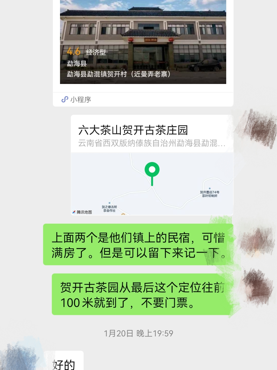 西双版纳先锋