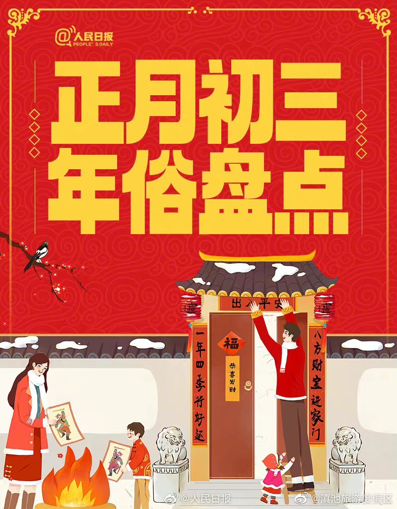 滇池旅游度假区