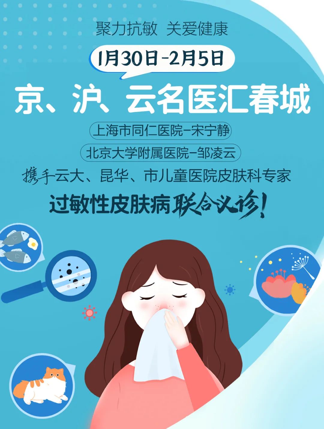 918云南交通台(微信)