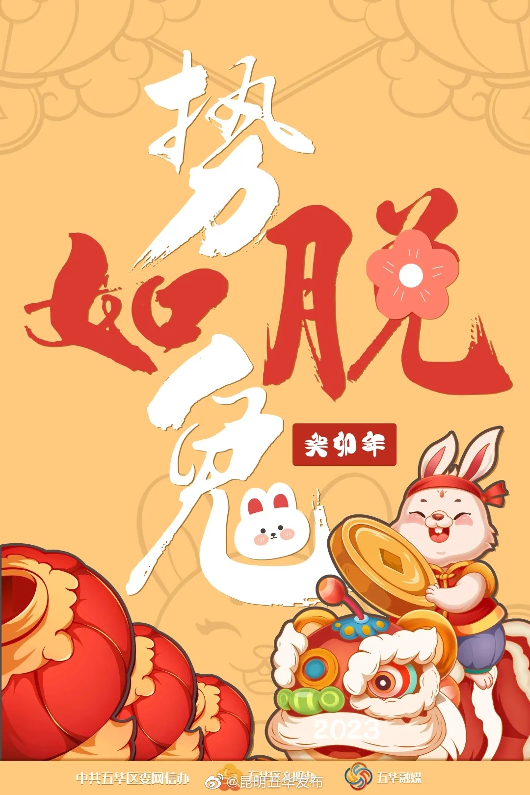 昆明五华发布