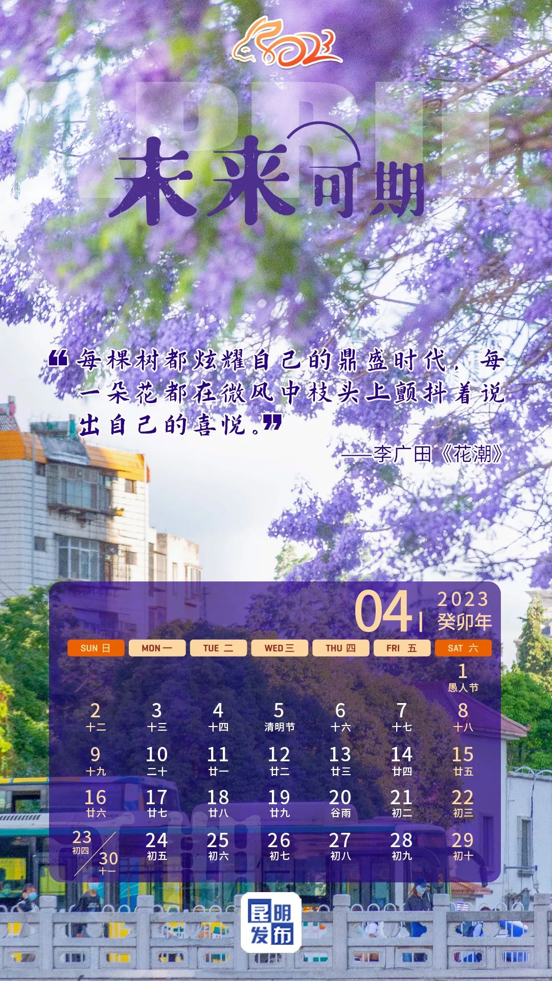 昆明发布