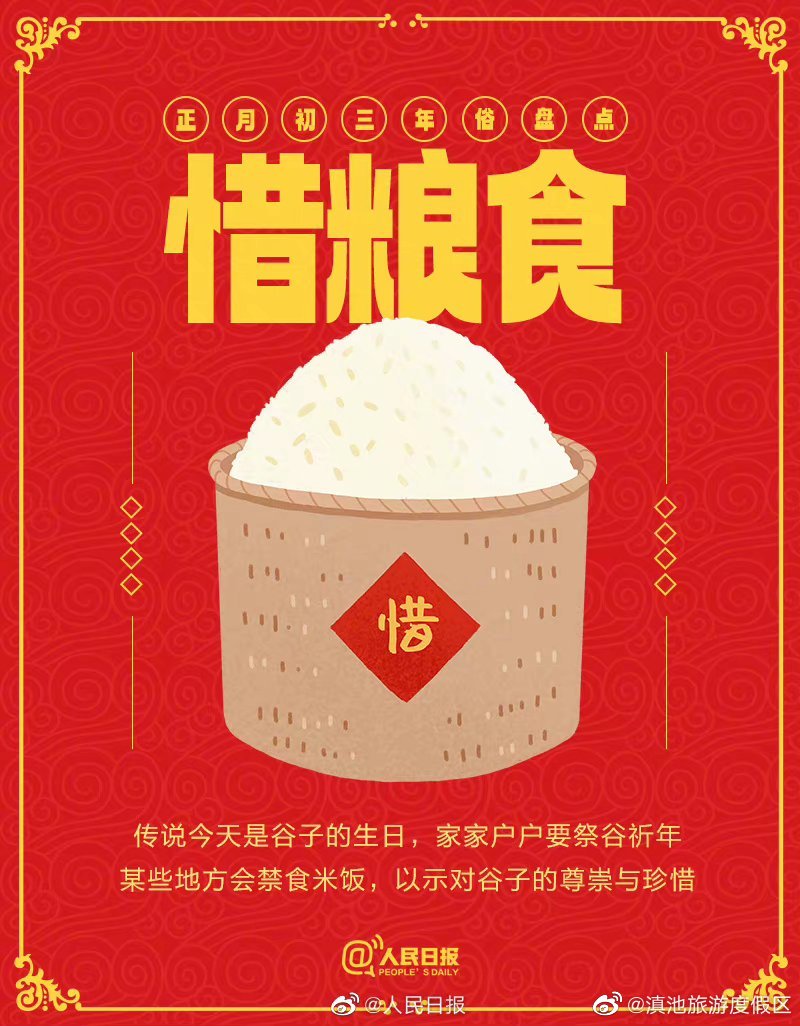 滇池旅游度假区