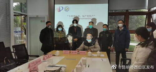 昆明市西山区发布