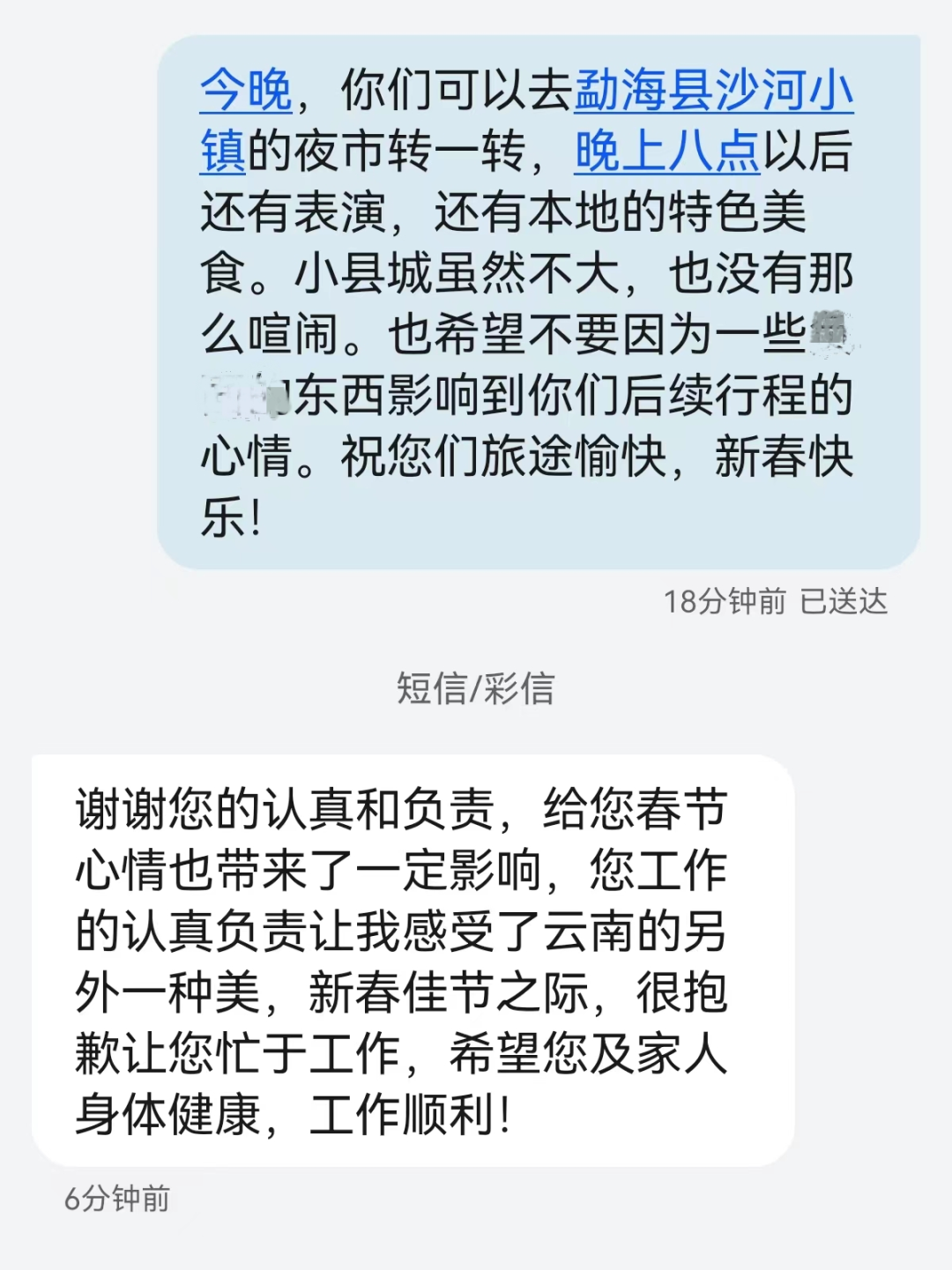 西双版纳先锋