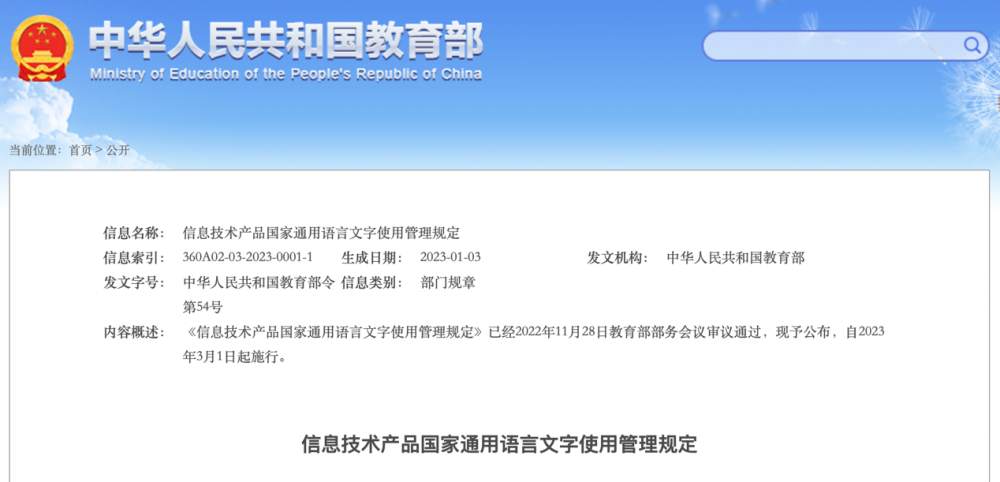 云南信息报