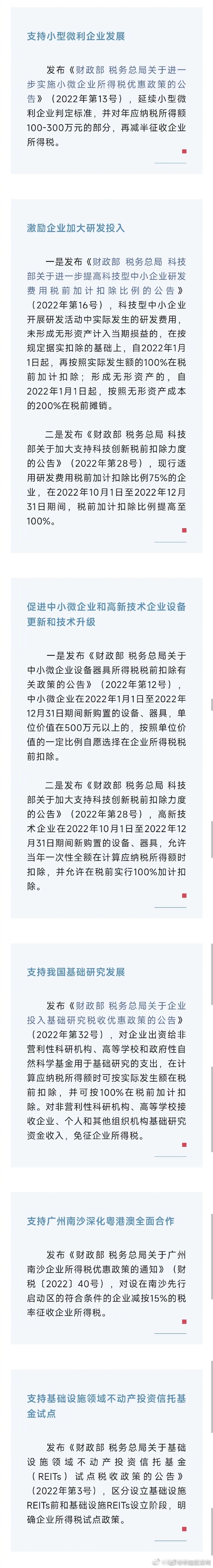企业所得税汇算清缴，别忘记填报享受这些税收优惠