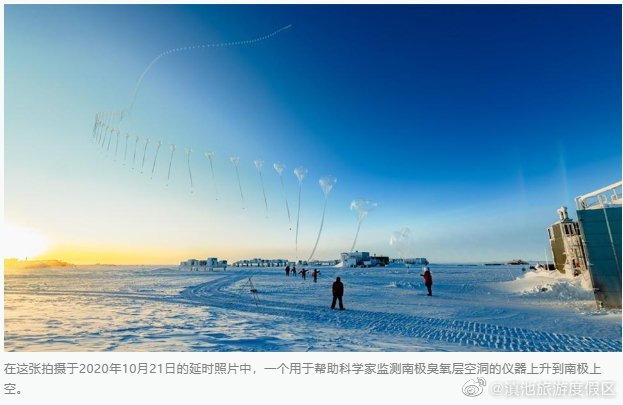 联合国：臭氧层开始缓慢愈合，臭氧层有望在四十年内修复