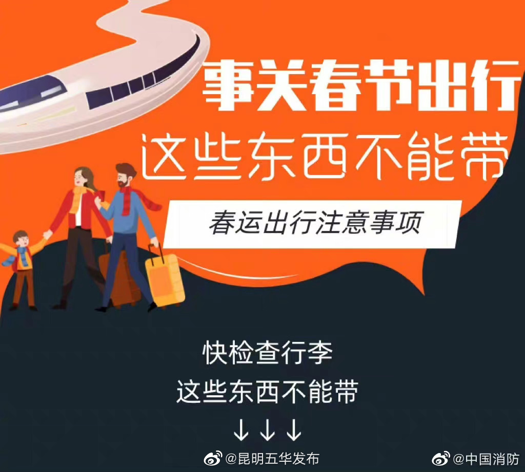 昆明五华发布