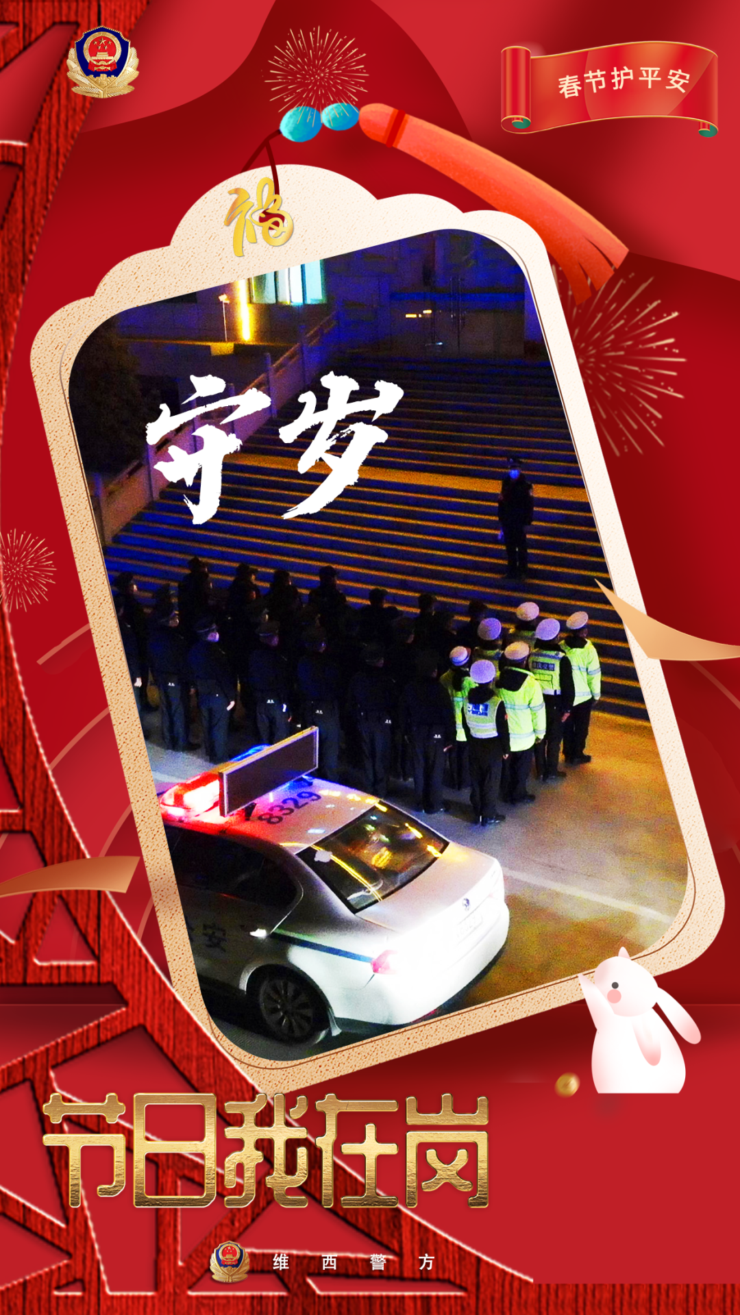 云南警方