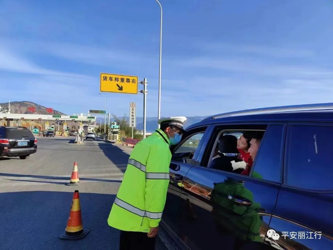 云南丽江警方