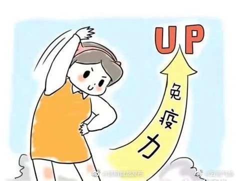 气温起伏大易诱发感冒 如何提高免疫力？