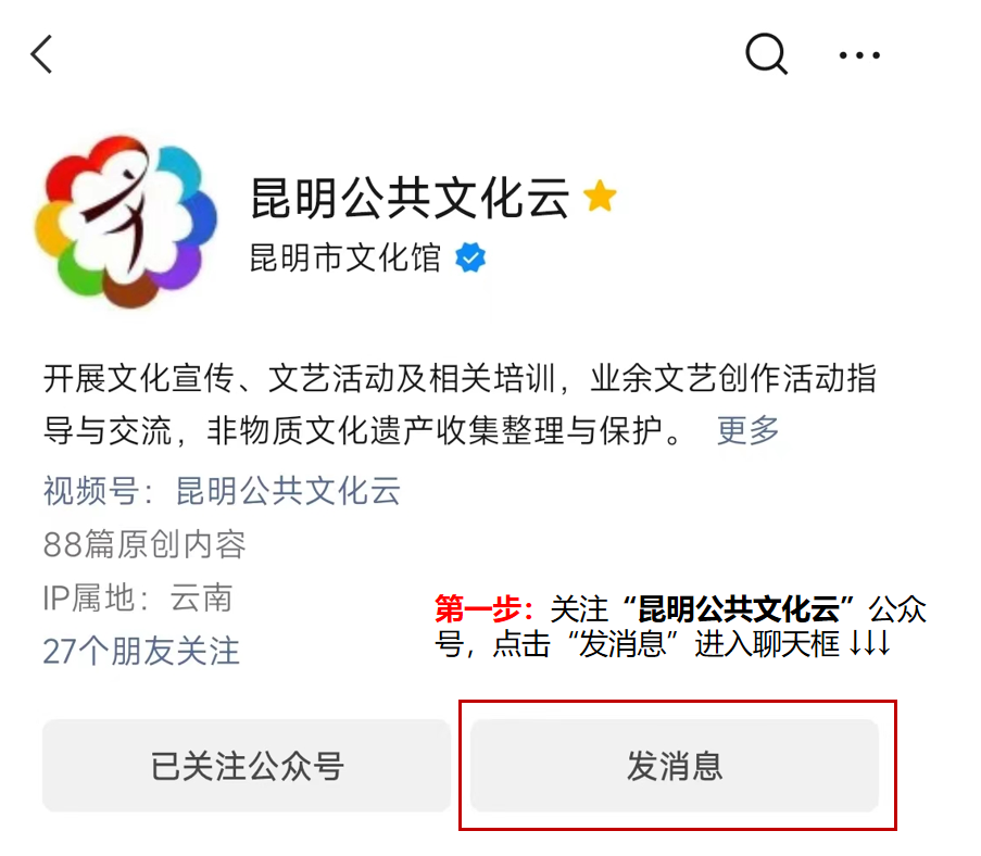 昆明公共文化云