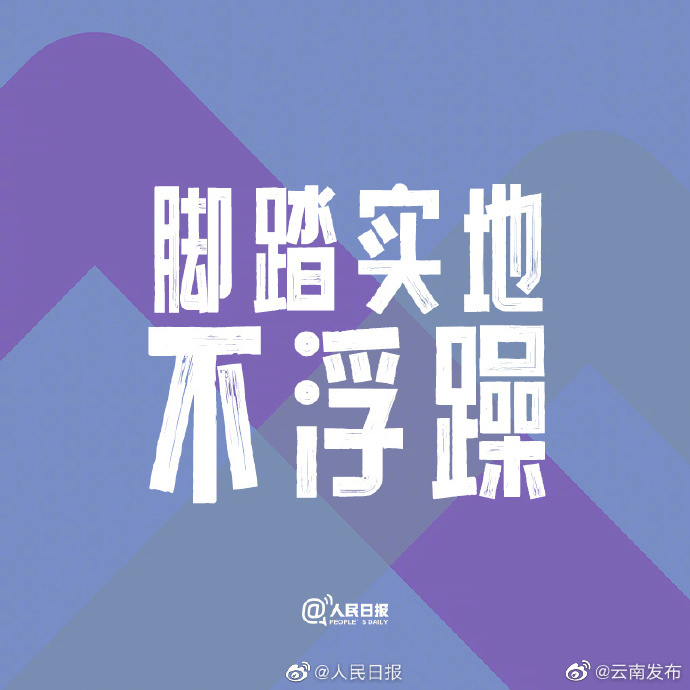“云南发布”微博