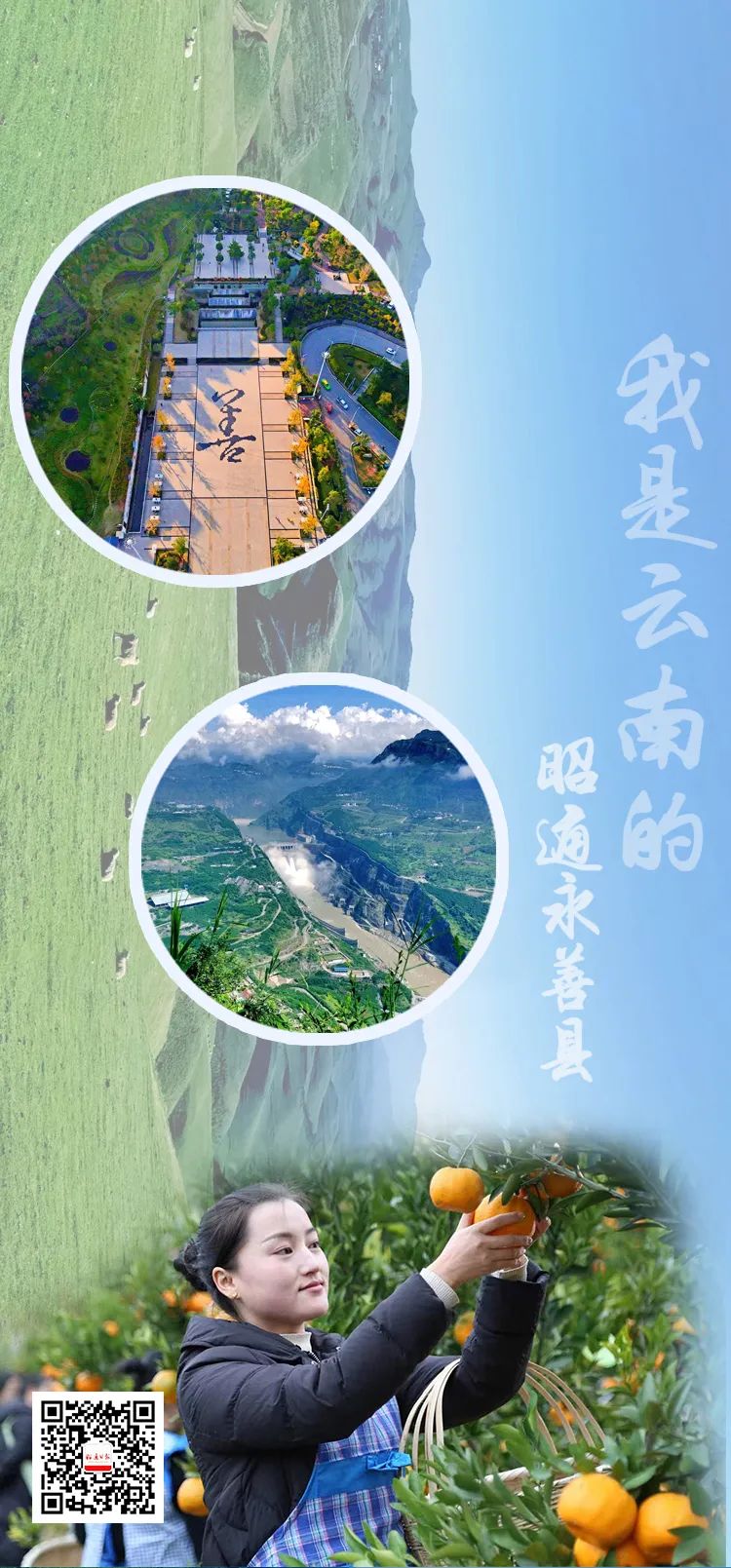 昭通日报