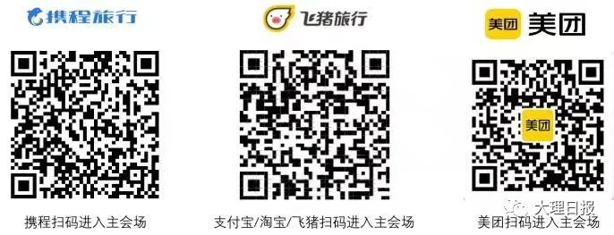 大理日报