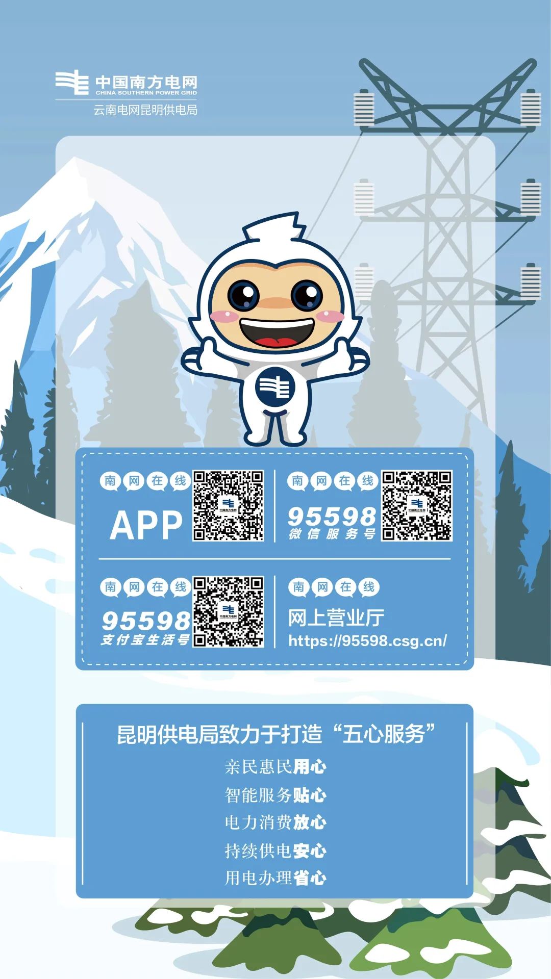 宜良之窗