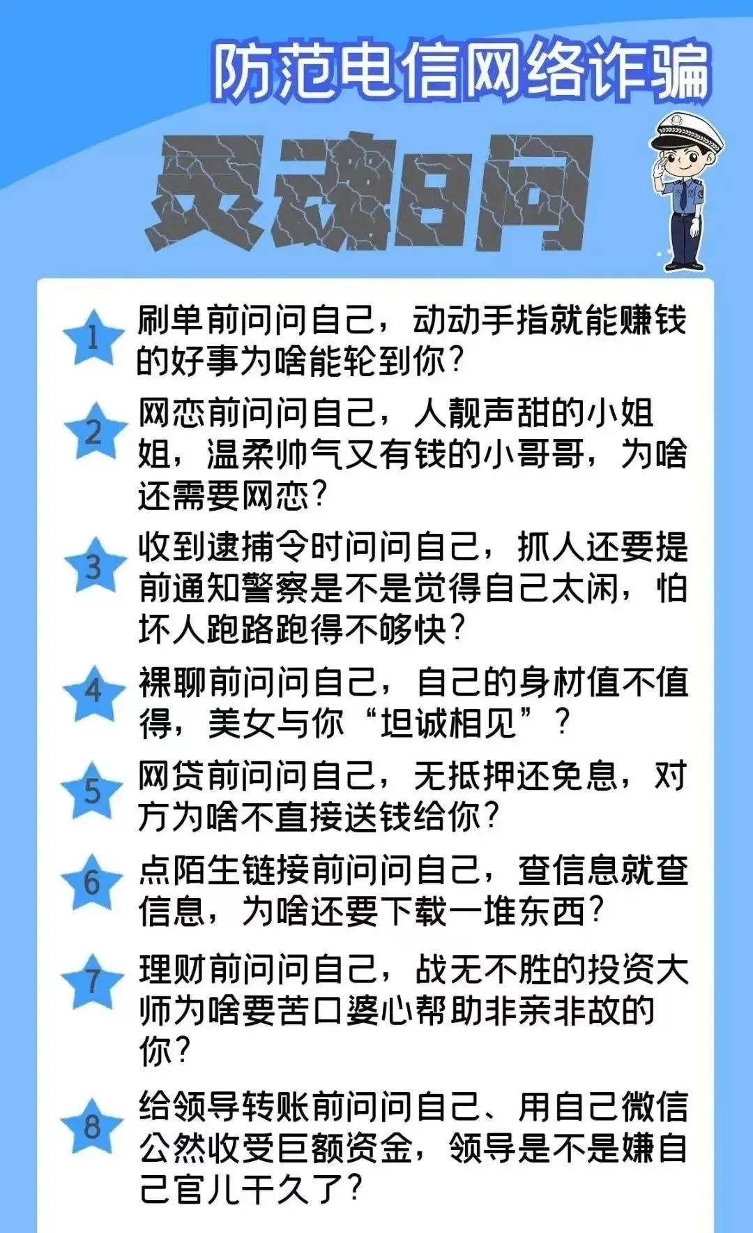 平安东川