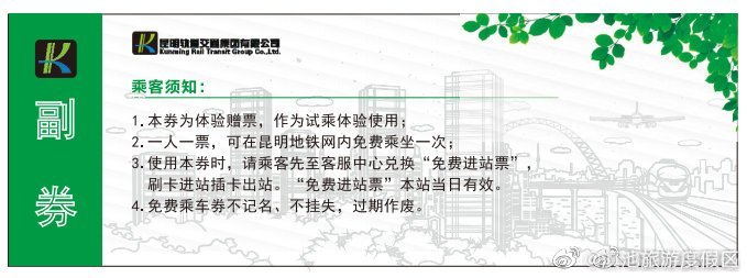 滇池旅游度假区