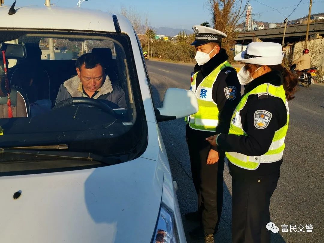 富民交警