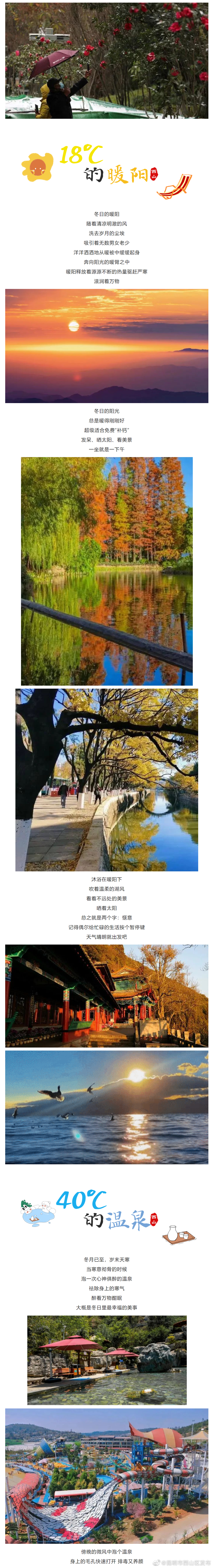 昆明市西山区发布