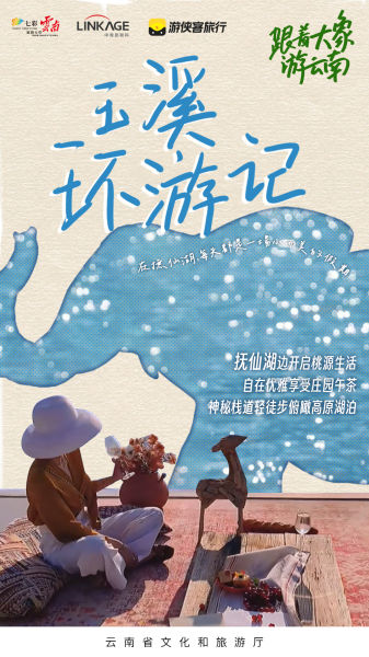 新华网云南频道