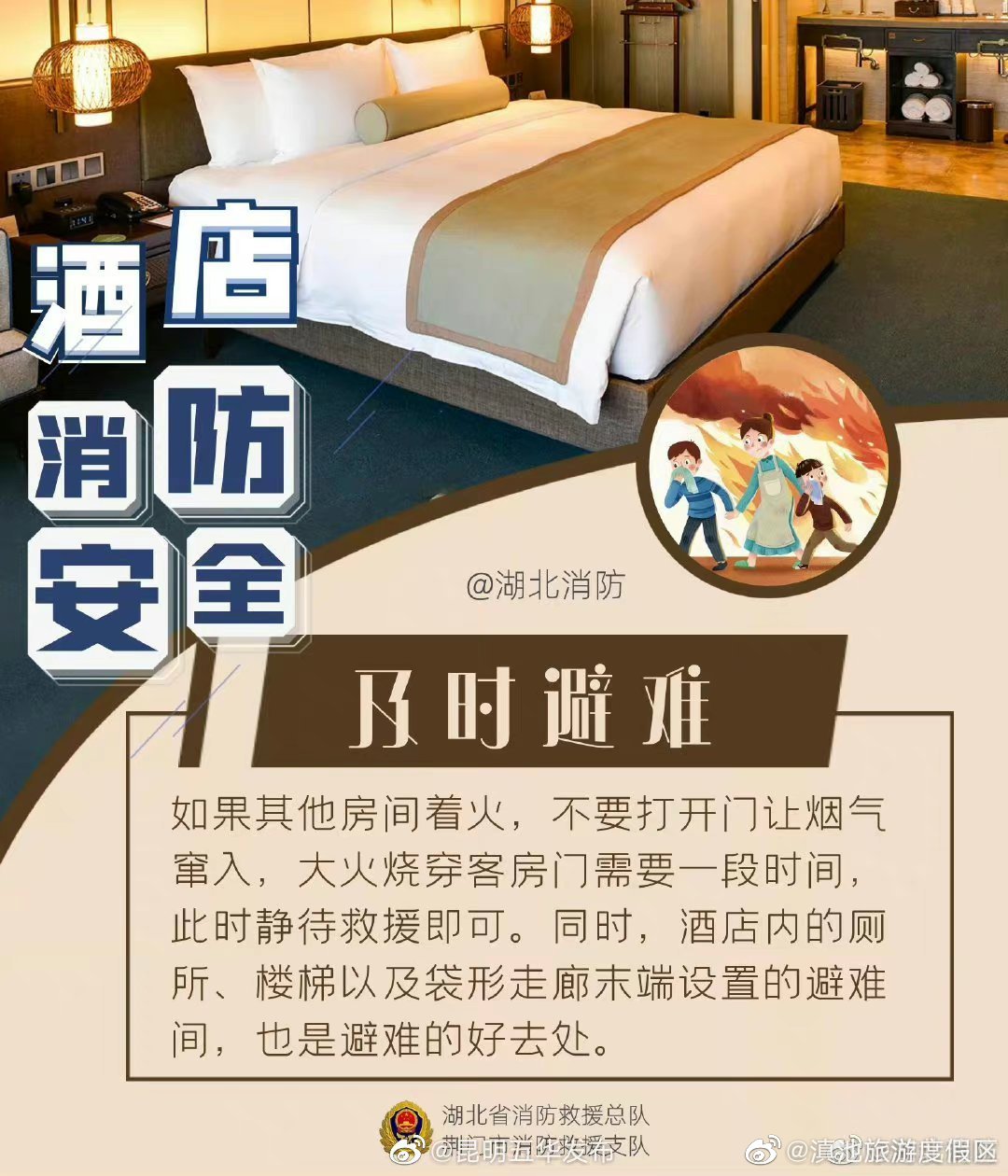 滇池旅游度假区