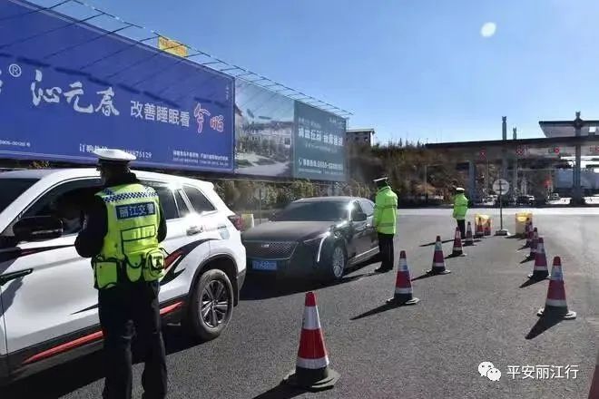 云南丽江警方