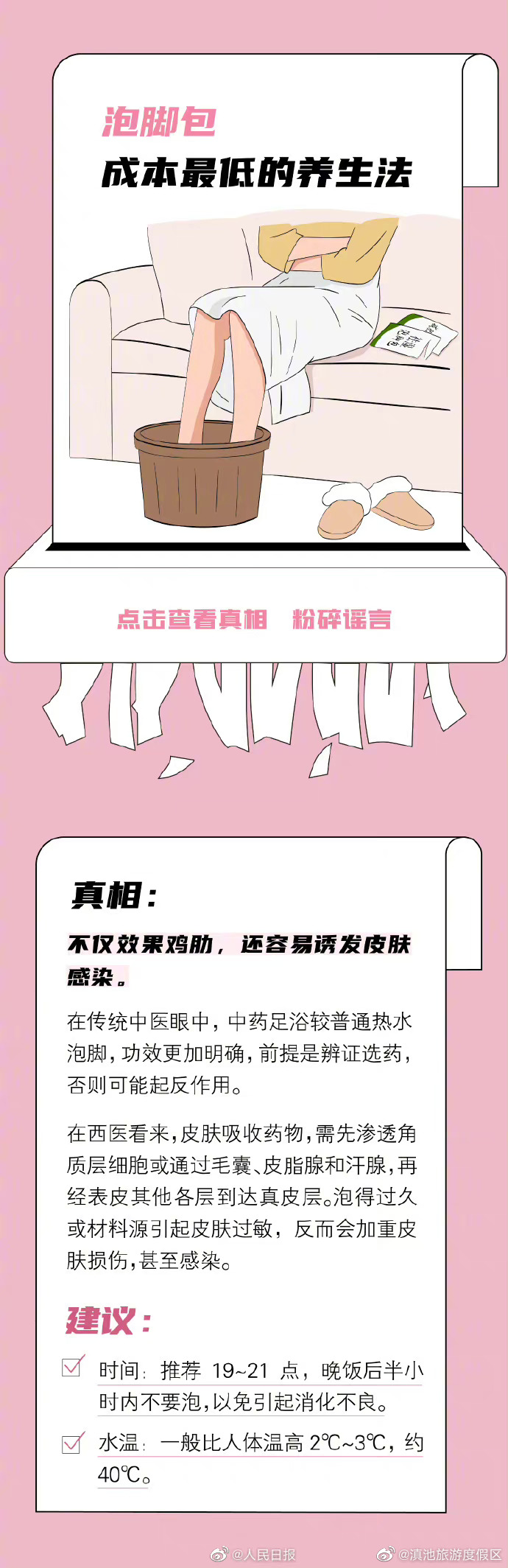 滇池旅游度假区