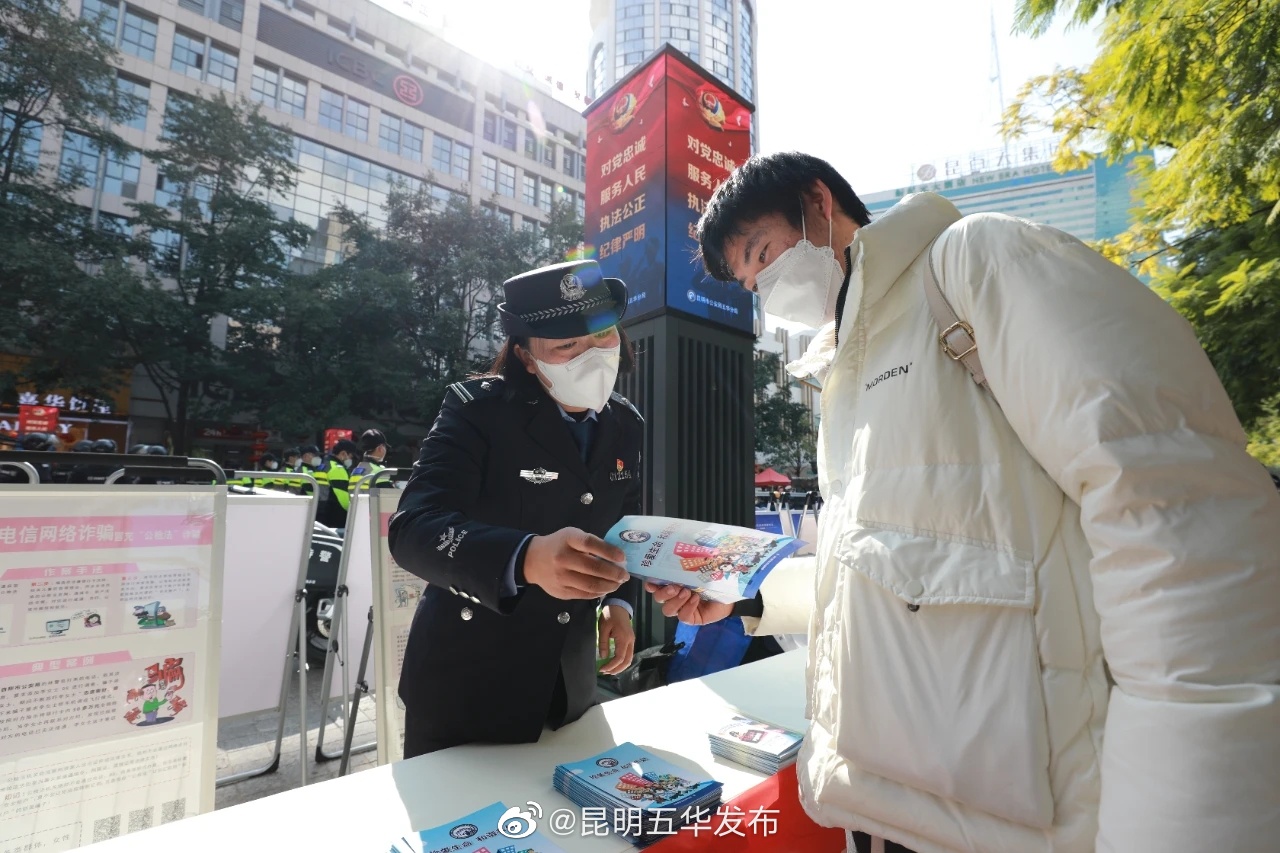 昆明五华发布