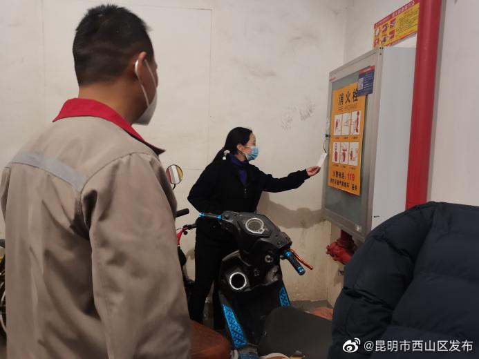 昆明市西山区发布