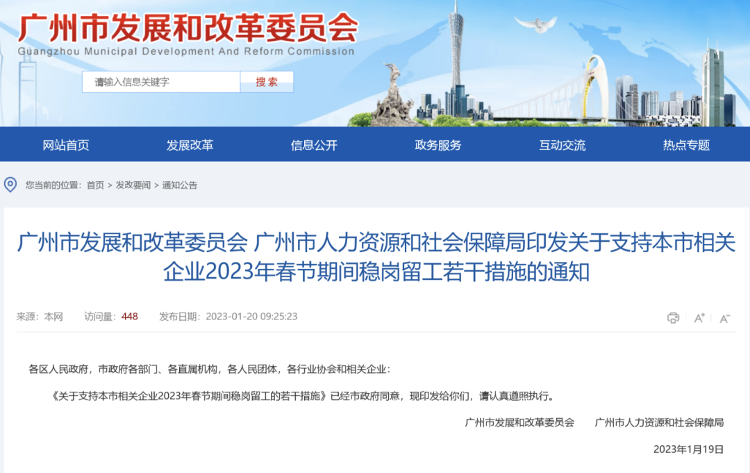 掌上春城