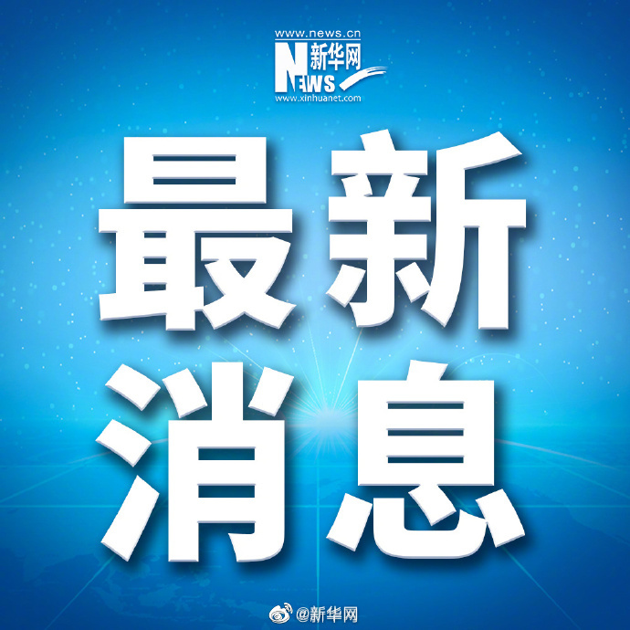 寒潮蓝色预警继续发布！过程最低气温或25日出现