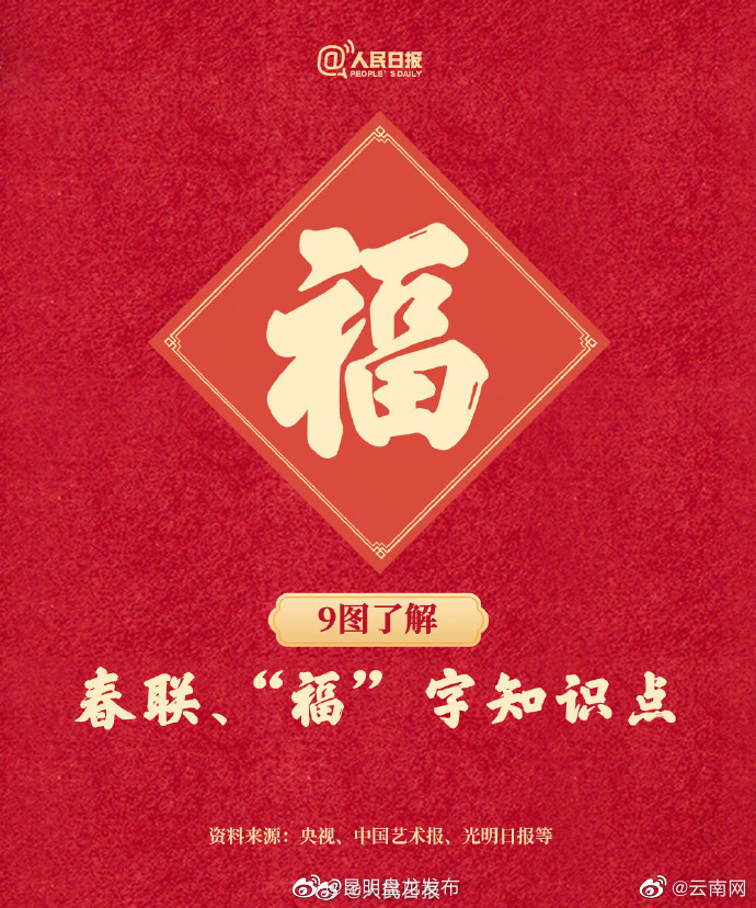 昆明盘龙发布