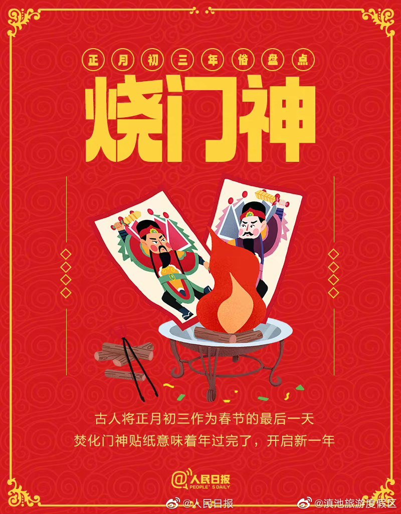 滇池旅游度假区