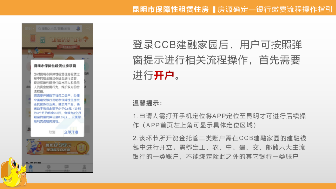 昆明公租房公司