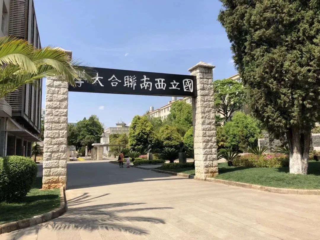 昆明文旅