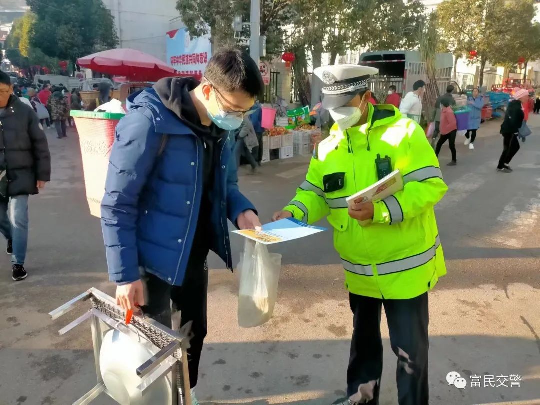 富民交警