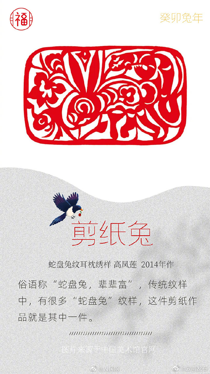 “云南发布”微博