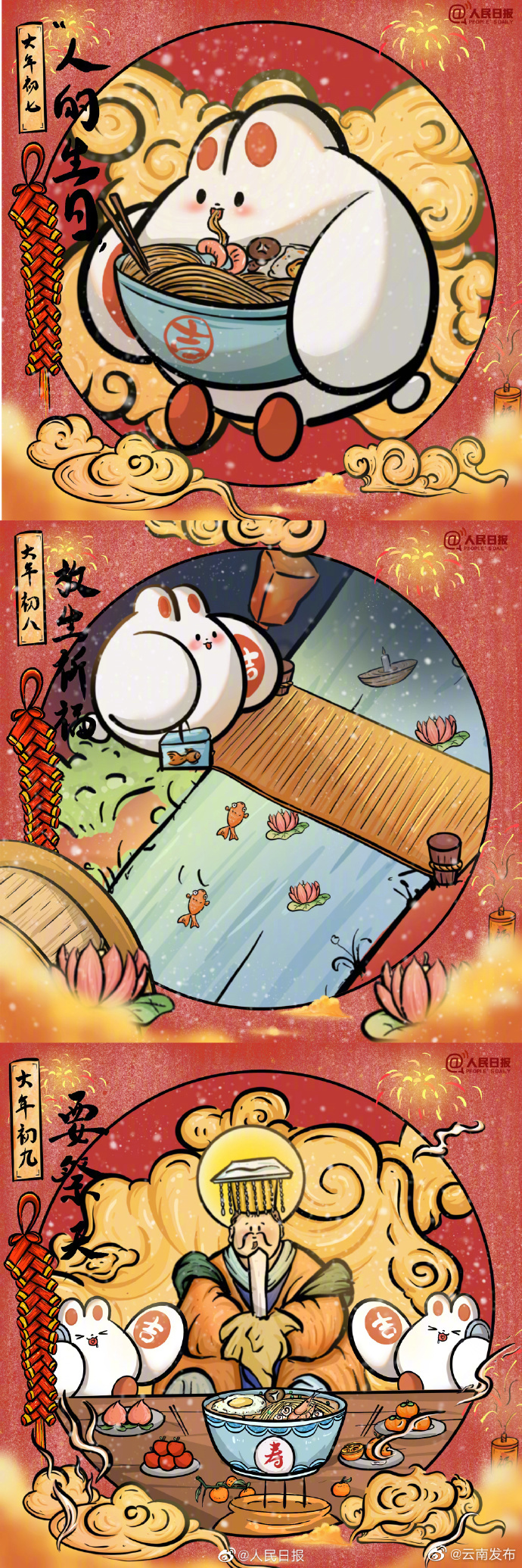 “云南发布”微博