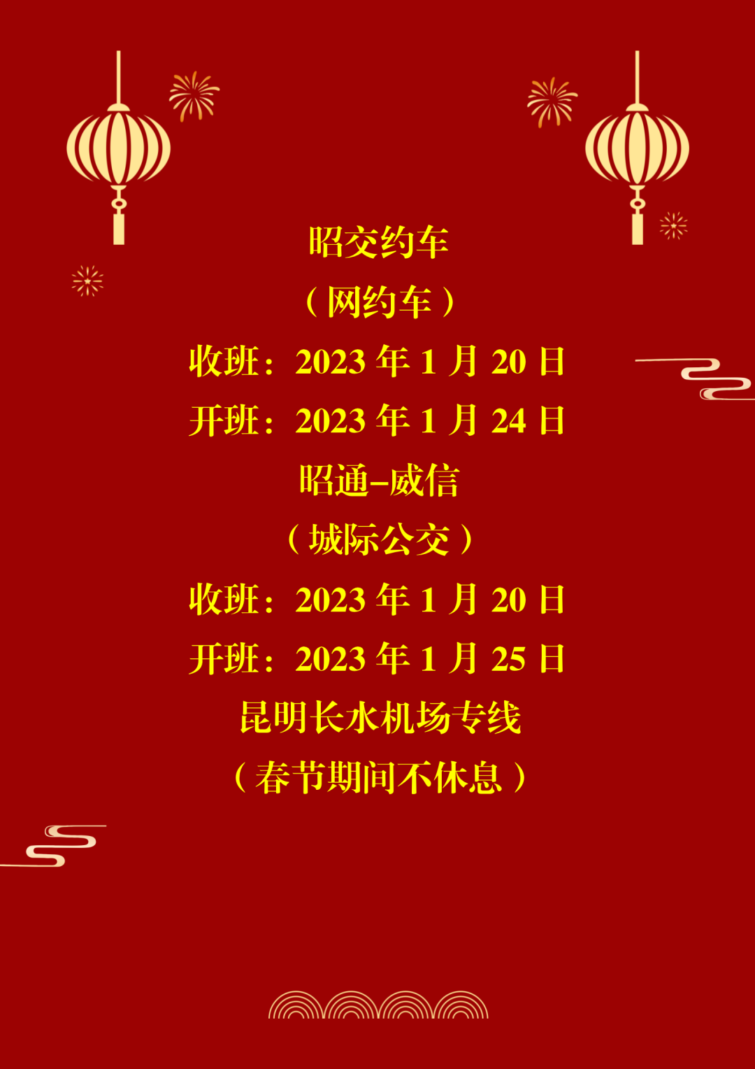 昭通日报