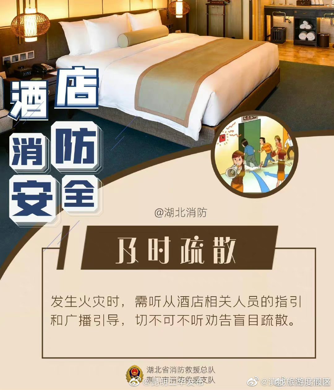 滇池旅游度假区