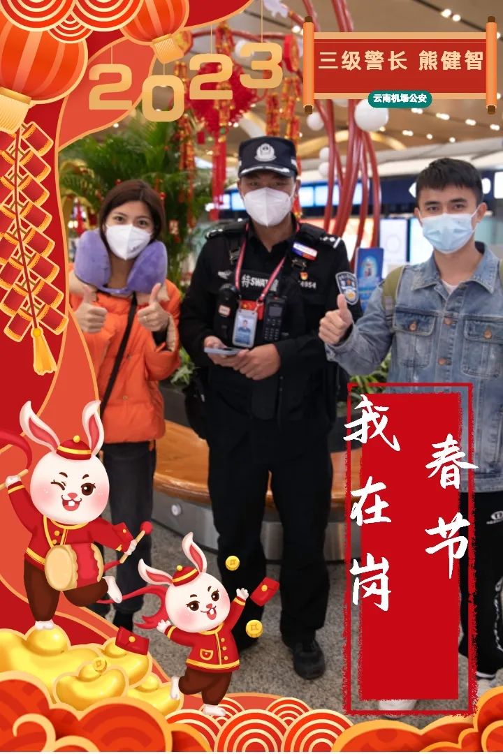 云南警方