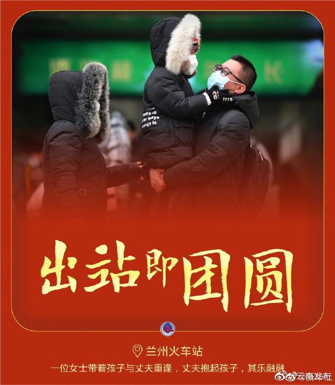“云南发布”微博