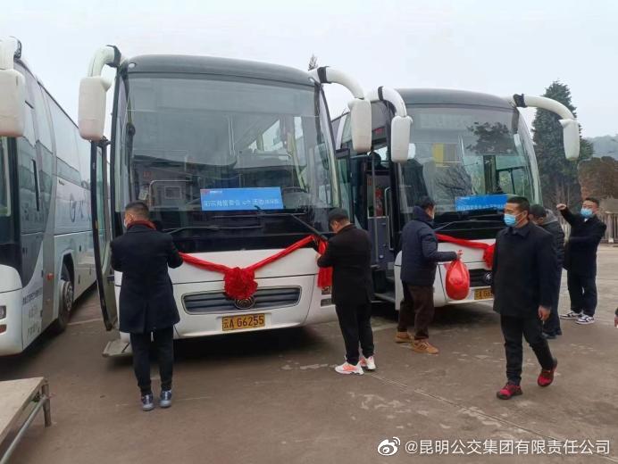 昆明公交集团有限责任公司