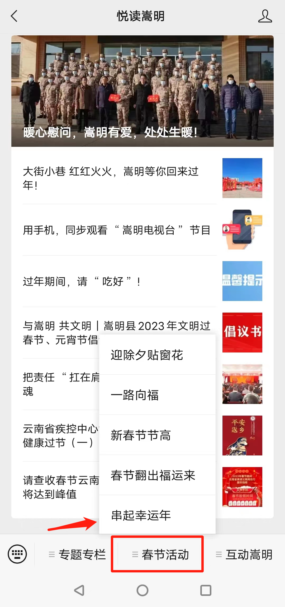悦读嵩明