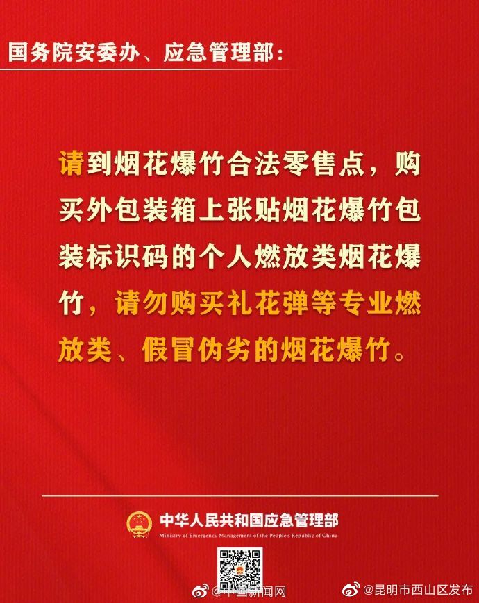 昆明市西山区发布