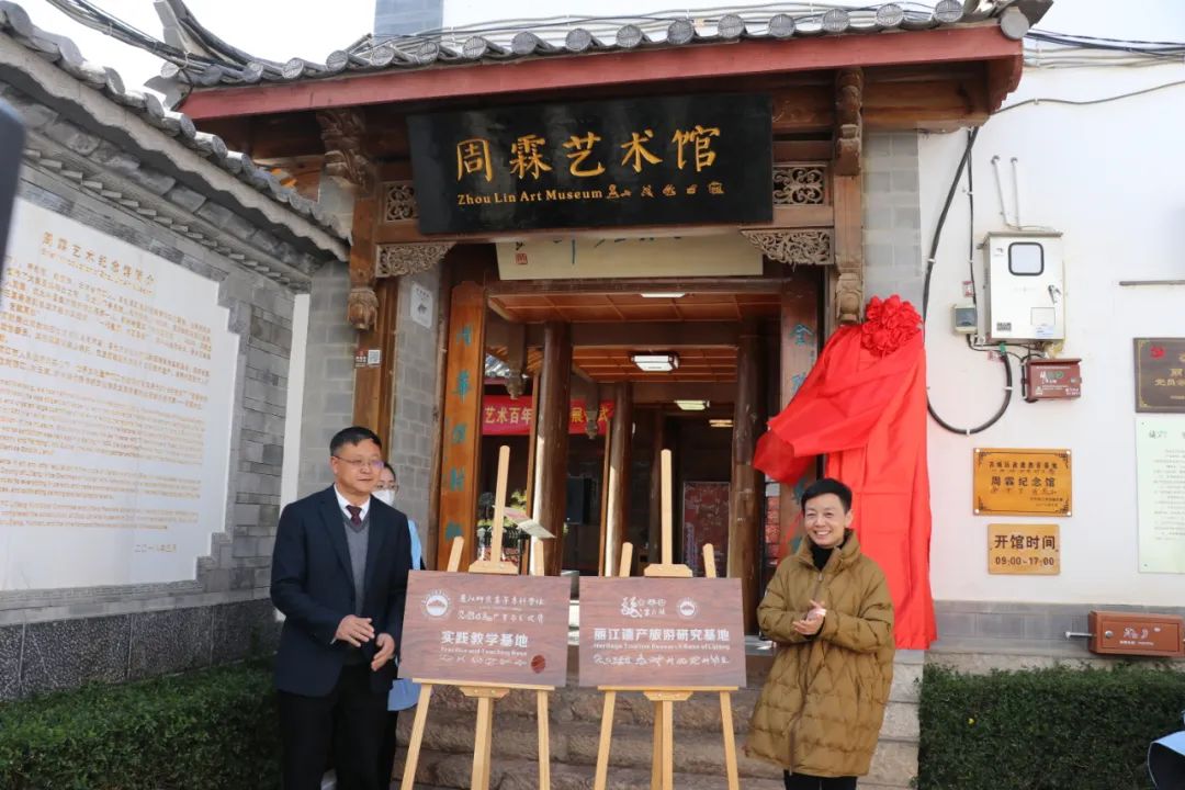 丽江日报