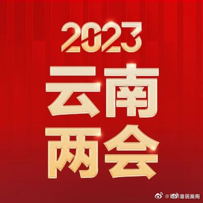 2022年云南人民生活品质不断提高 城乡居民收入实现较快增长
