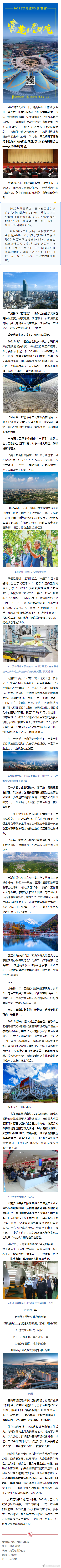 云端策划丨2022年云南经济发展“答卷”⑤营造创业软环境